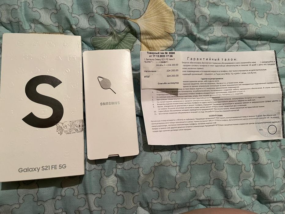 Самсунг S21 FE гарантиясымен