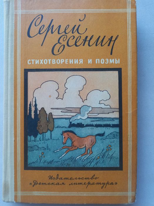 Книги Есенин, Некрасов, Куприн