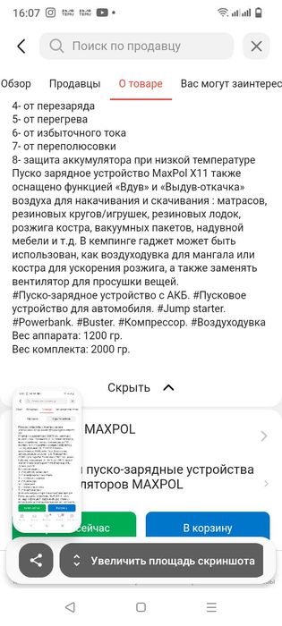 Пусковое устроиства