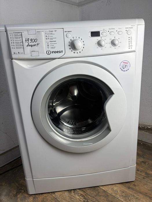 Стиральная машина Indesit 6 кг