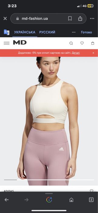 Клин Бюстие Екип Комплект Usa Pro , Puma , Adidas