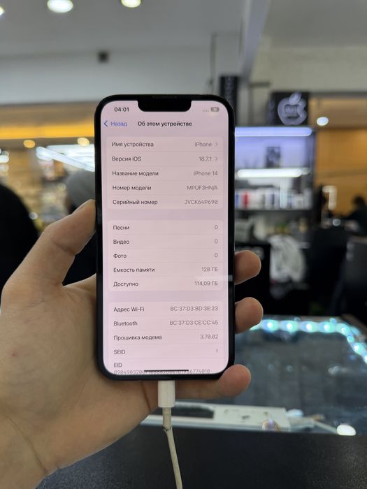 Iphone 14 Айфон 14
