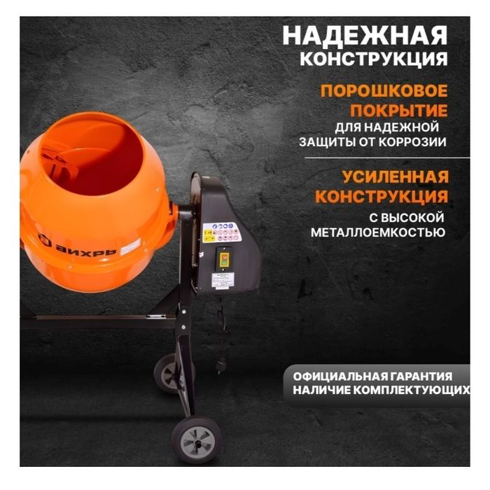 Продам бетономешалку Вихрь