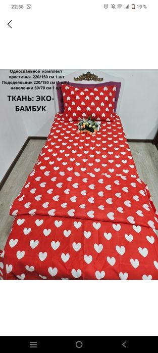 Комплект белья односпалка