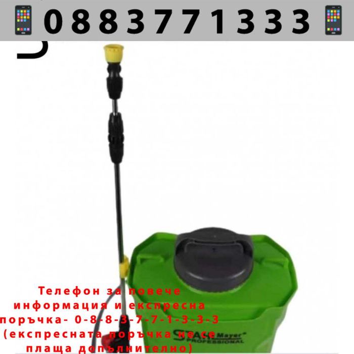 НЕМСКА Акумулаторна пръскачка 10 литра Stahlmayer + ЛЕД ФЕНЕР