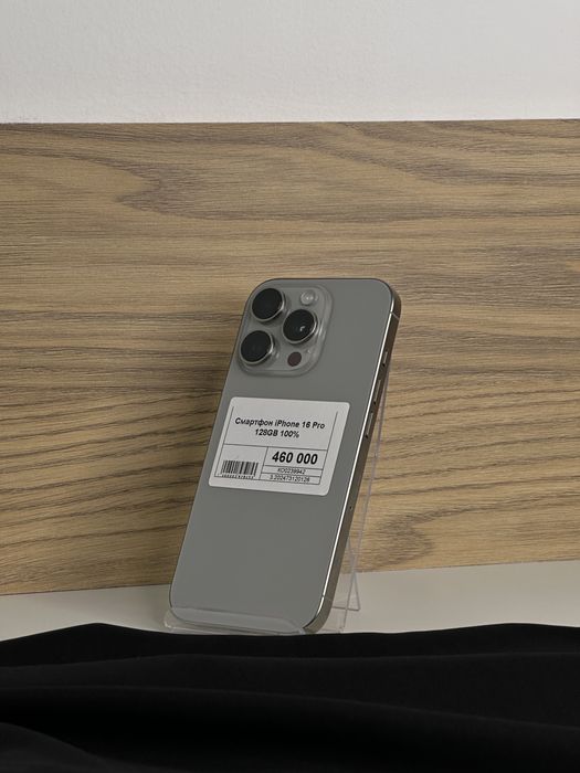 Iphone 16 Pro, Айфон 16 Про, Рассрочка, Апорт Маркет