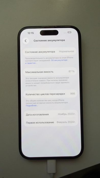 Айфон 15 128гб блек