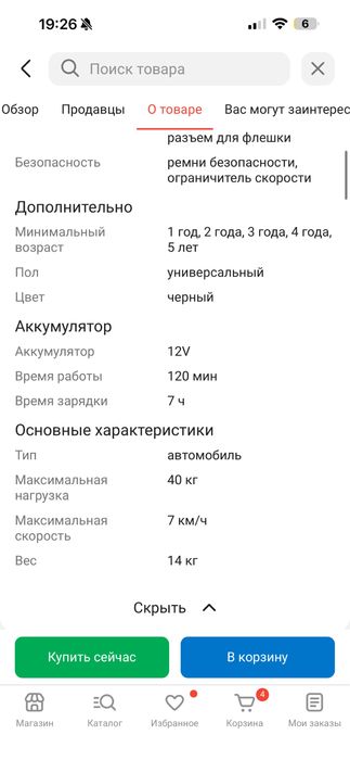 Детский электромобиль Lixiang