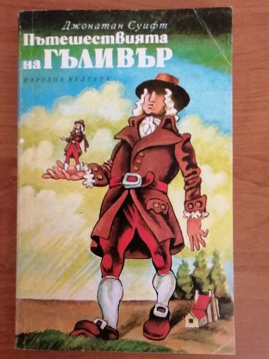 Книги с интересни детски приказки с картинки и за ученици