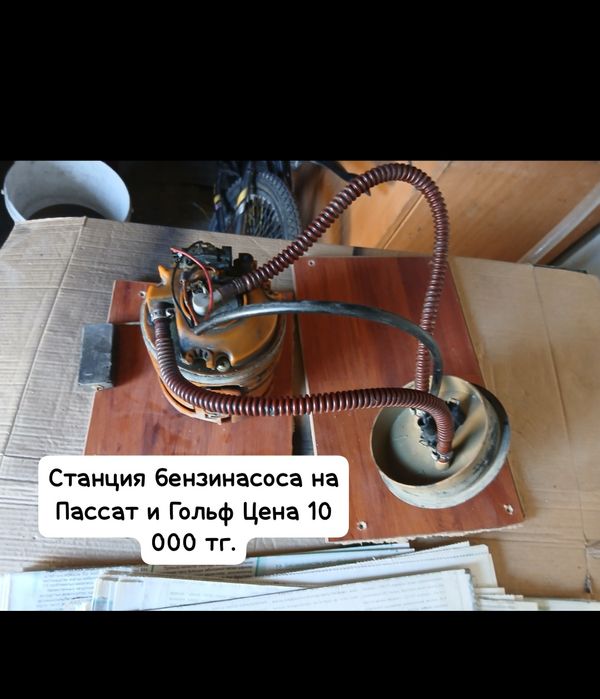 Пассат Б3 то что на фотке