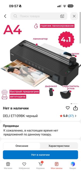Принтер, ламинатор,резак