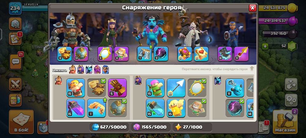 Клаш оф кланс акаунт