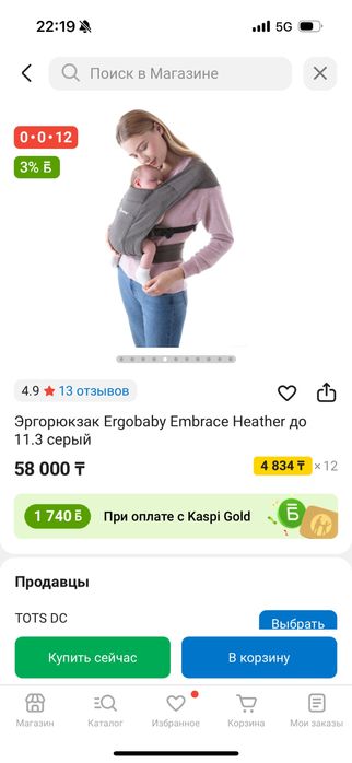 Эргорюкзак Ergobaby