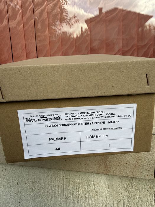 Летни обувки официални или служебни