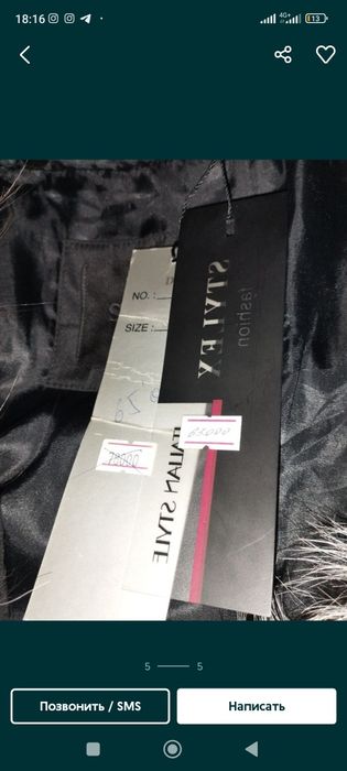 Продам парку итальянский бренд