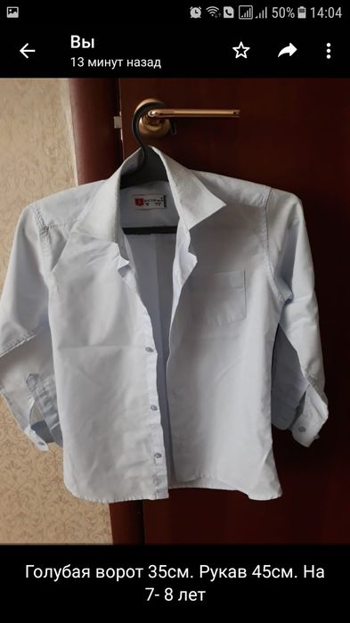 Рубашка пр-во Турция