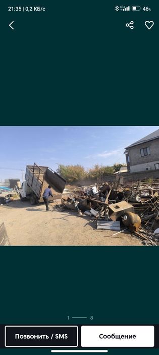 Газ 53 Газель Вивоз Мусор Шыгару