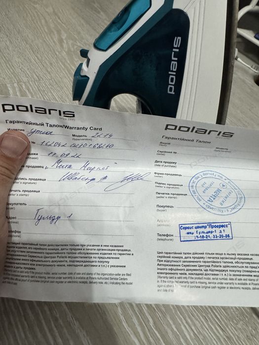 утюг поларис 2022