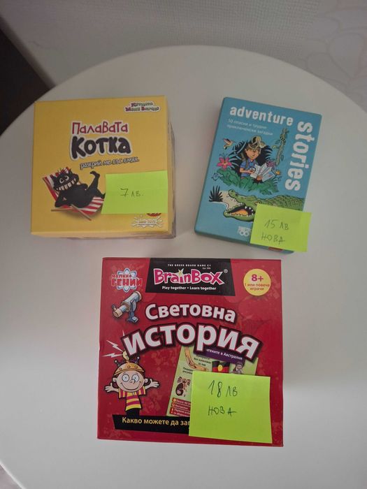 Детски нови настолни игри от 6 до 18 лв.