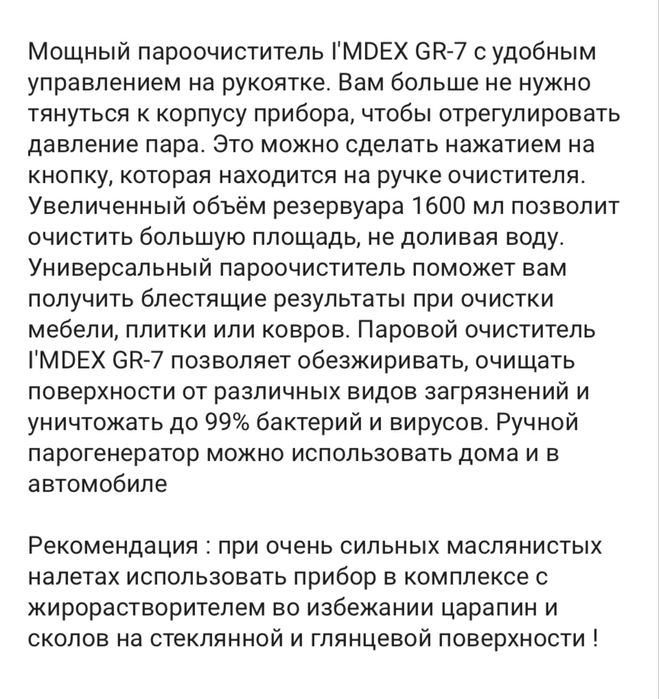 Пароочиститель в аренду