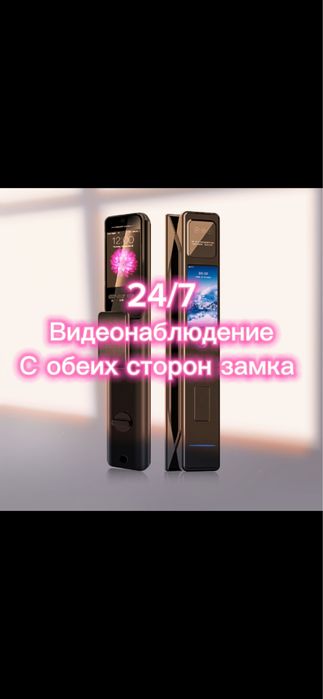 Биометрический замок