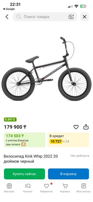 Велосипед BMX KINK Whip