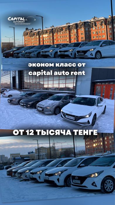 Аренда авто#прокат авто#автопрокат#