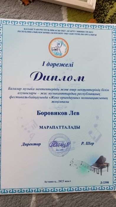 Преподаватель Фортепиано