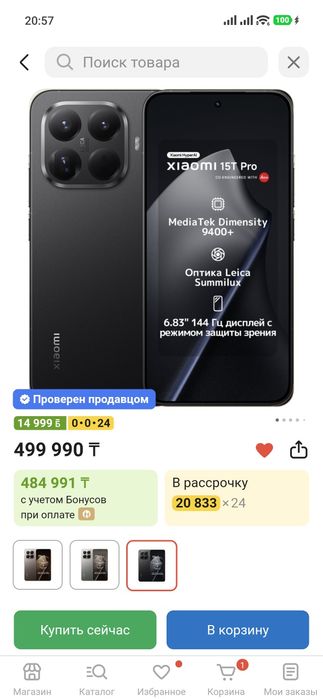 Xiaomi 15T Pro 12/512GB