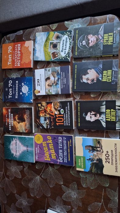 Прочетени и ненужни за мен книги.