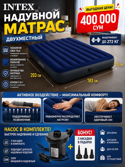 INTEX Dura-Beam havo matrasi 203×183×25 sm bonus nasos