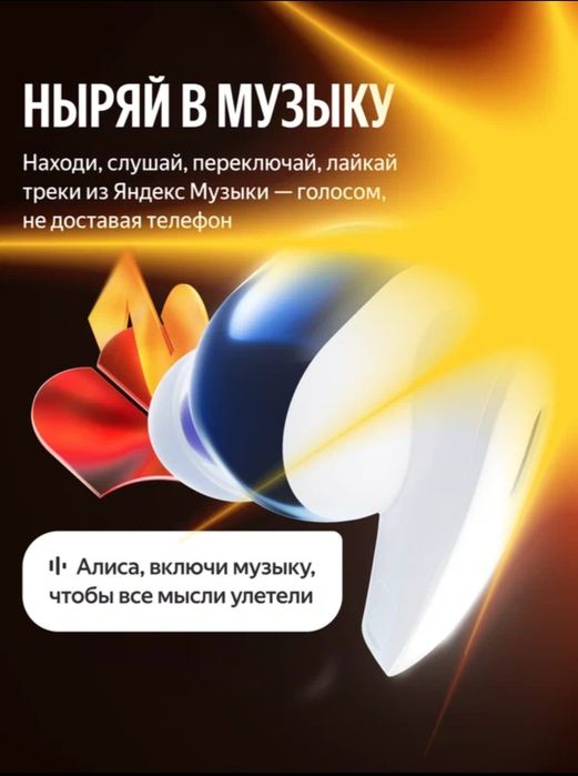 Наушники Яндекс Дропс (Чёрные) 100% оригинал прямая поставка!