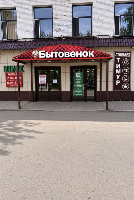 Ремонт Телевизоров на Дому
