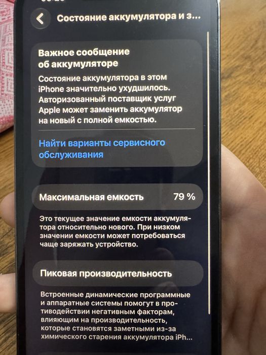 Айфон 13 про