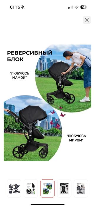 Коляска Teknum 2в1