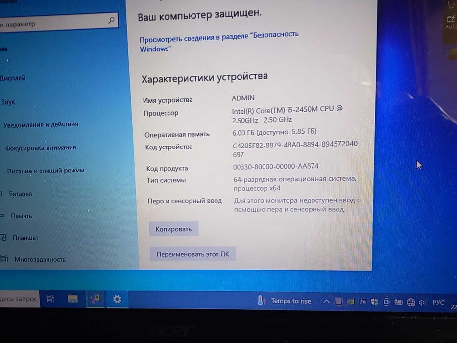 Продам ноутбук ACER 5755G Core i5