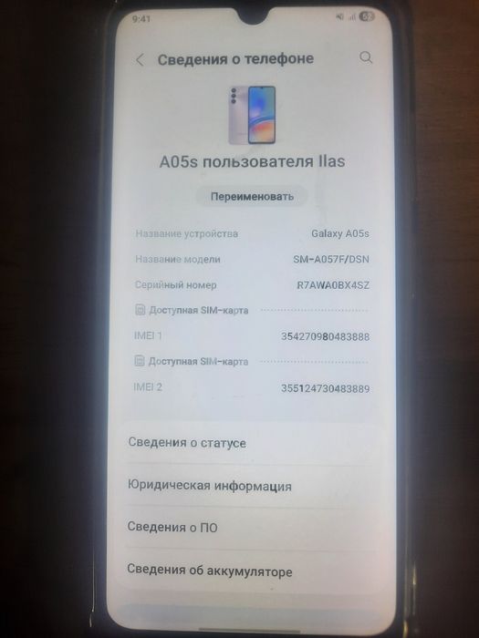 Продам Samsung a05s