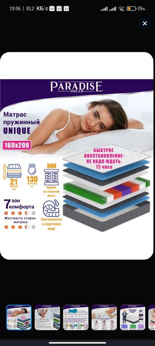 Новый Матрас160х200-анатомич-ий-независимые пружины-пр.Россия-доставка