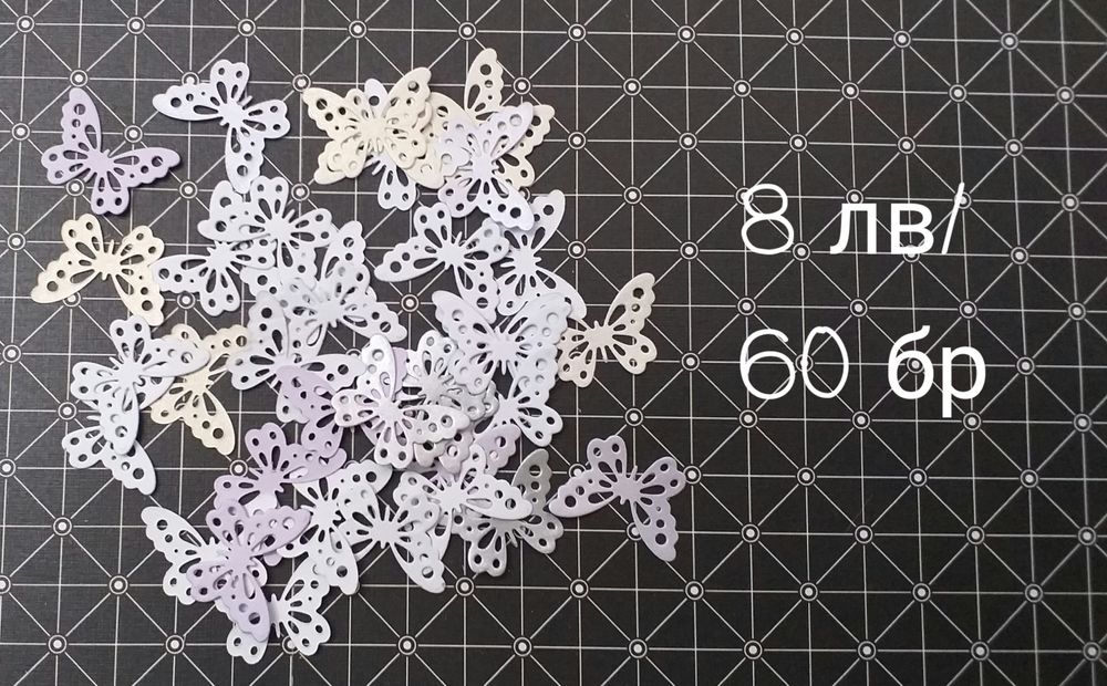 Хартиени декорации - пеперуди за декорация