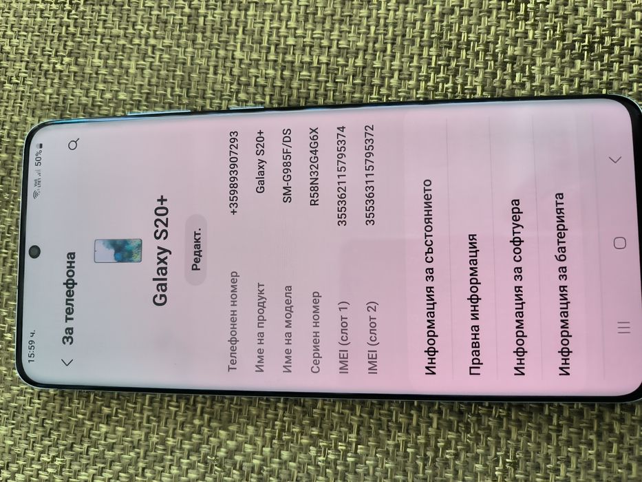 Samsung S20 plus . Отличен!