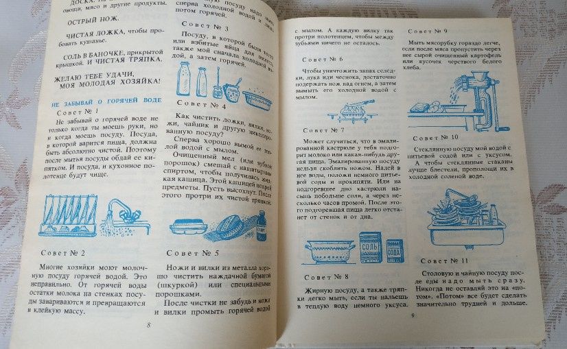 Книга для девочек.