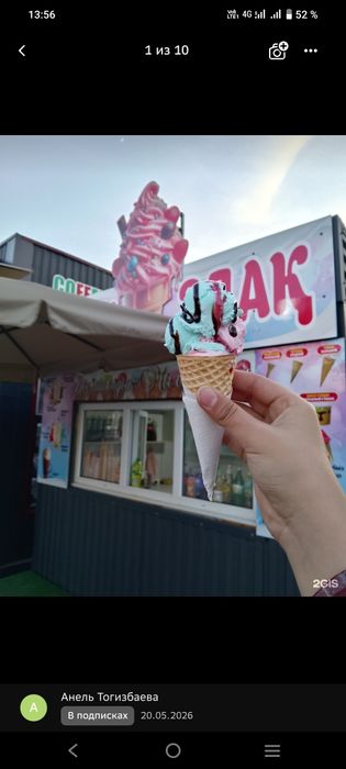 Продам готовый бизнес Мороженого