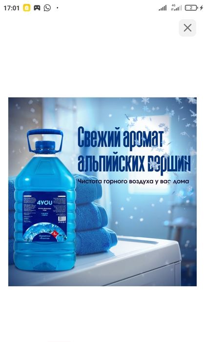 Гель для стирки!!Гель для посуды!!