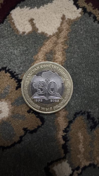 100 тг 30 лет конституций