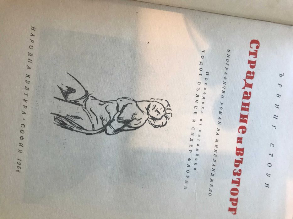 Продавам лот книги