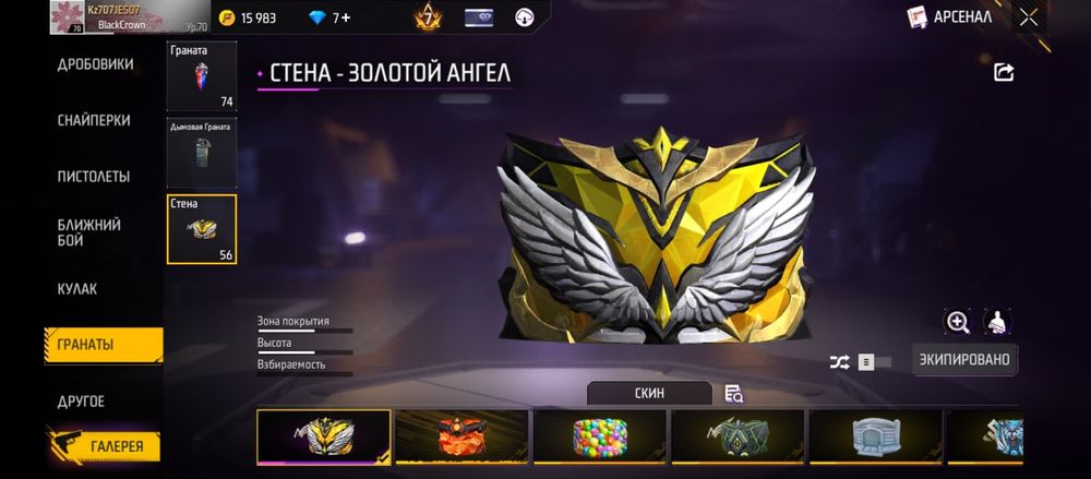 Продам хороший аккаунт фри фаер