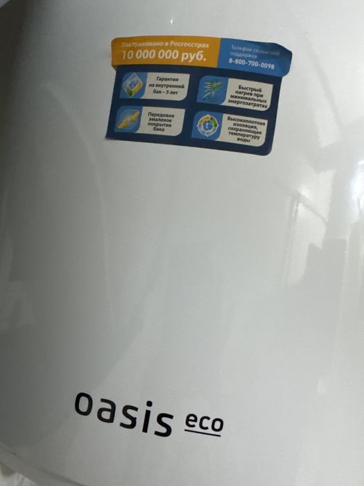 Боллер 80 литров