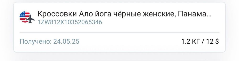 Продам кроссовки Alo RUNNER