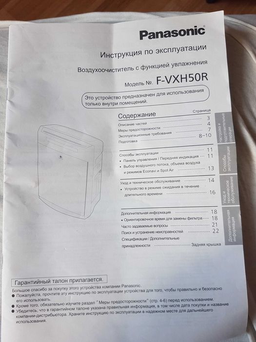 Продам увлажнитель-очиститель