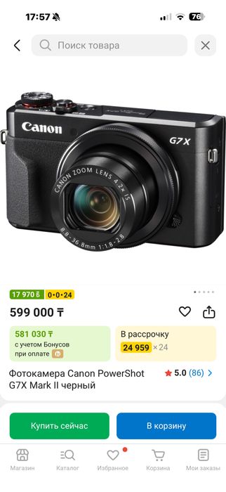 Фотокамера Canon PowerShot G7X Mark II черный